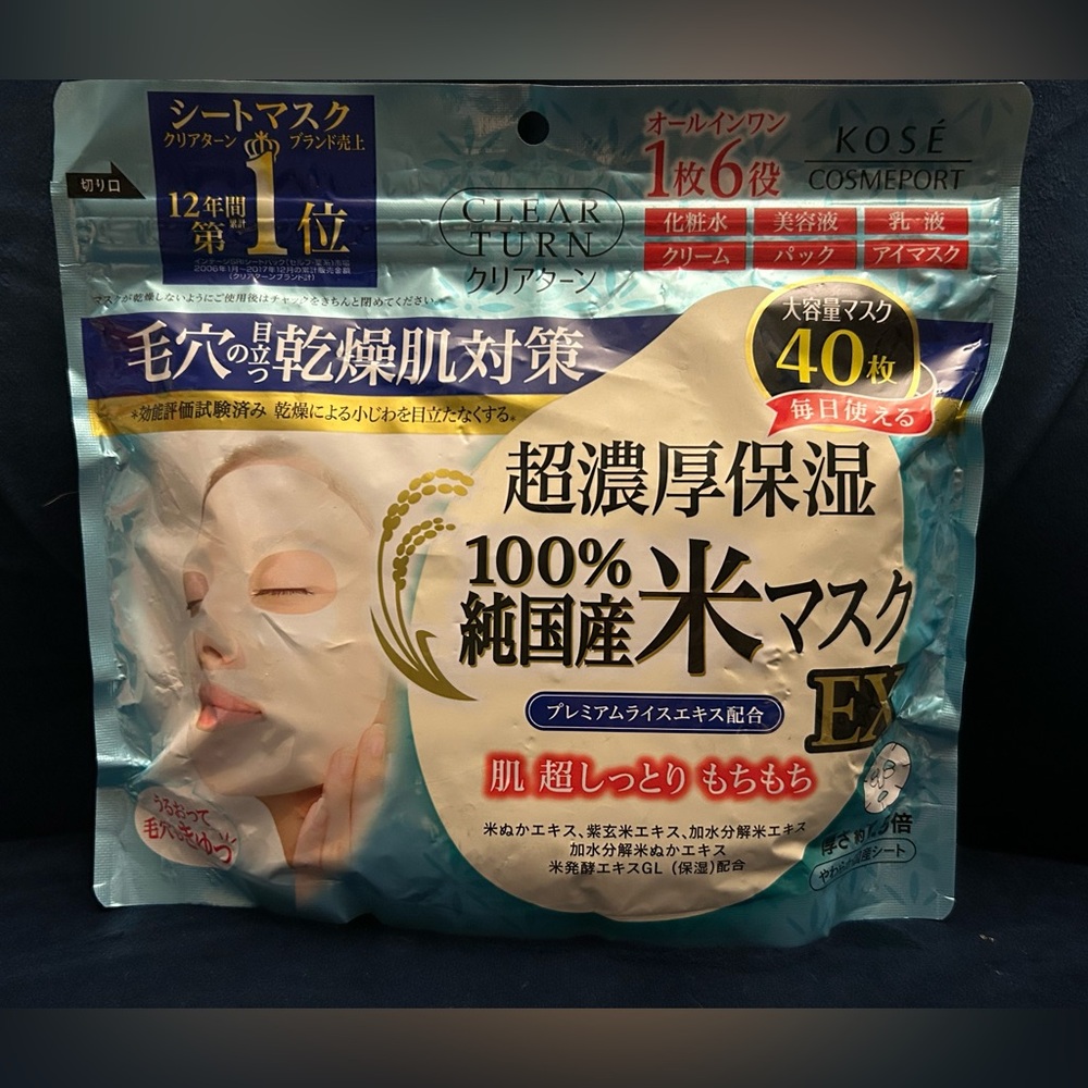 Japanese Sheet Masks (pack of 40) - Picture 2 of 9